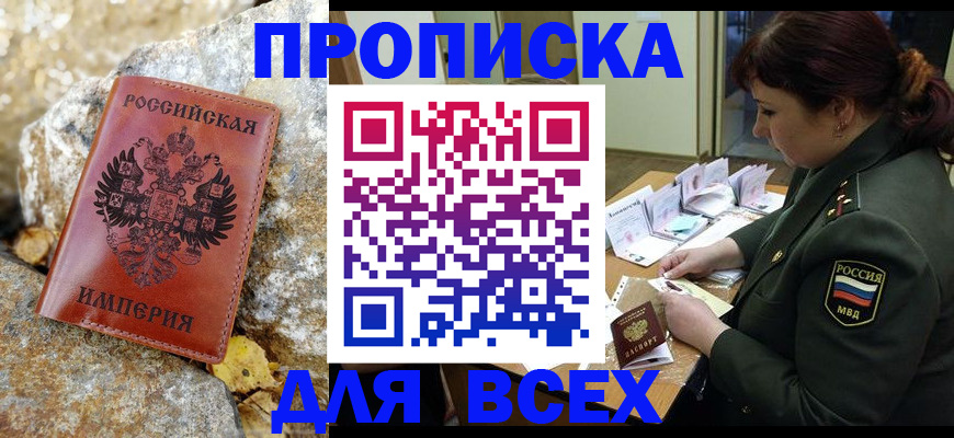 прописка иностранных граждан в Шилке
