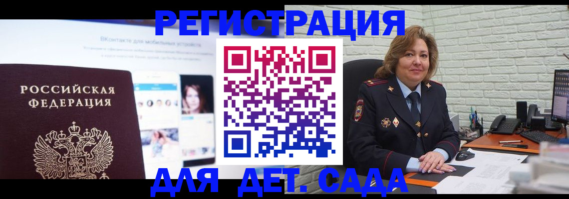 временная регистрация для всех в Шилке