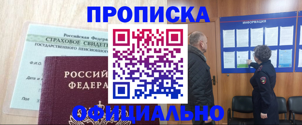 регистрация для школы в Шилке