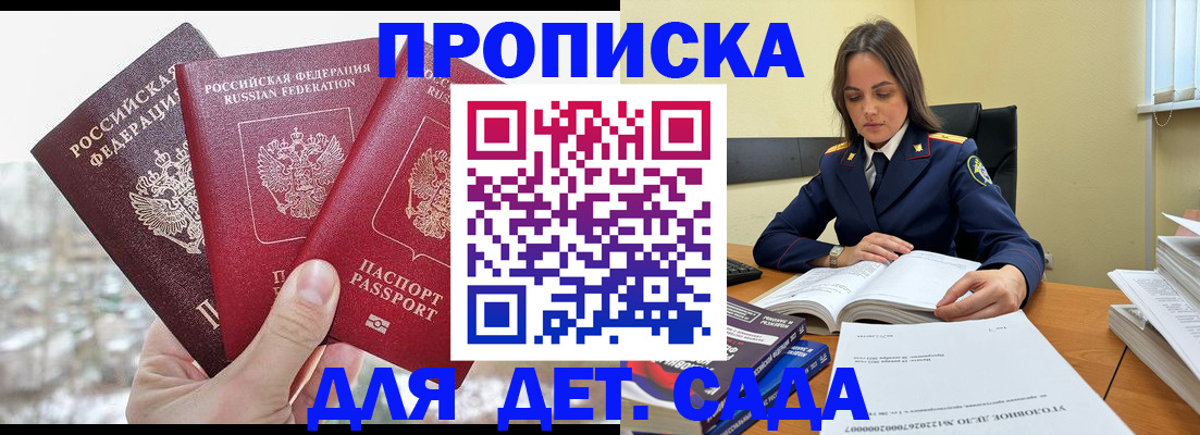временная регистрация 2025 в Шилке
